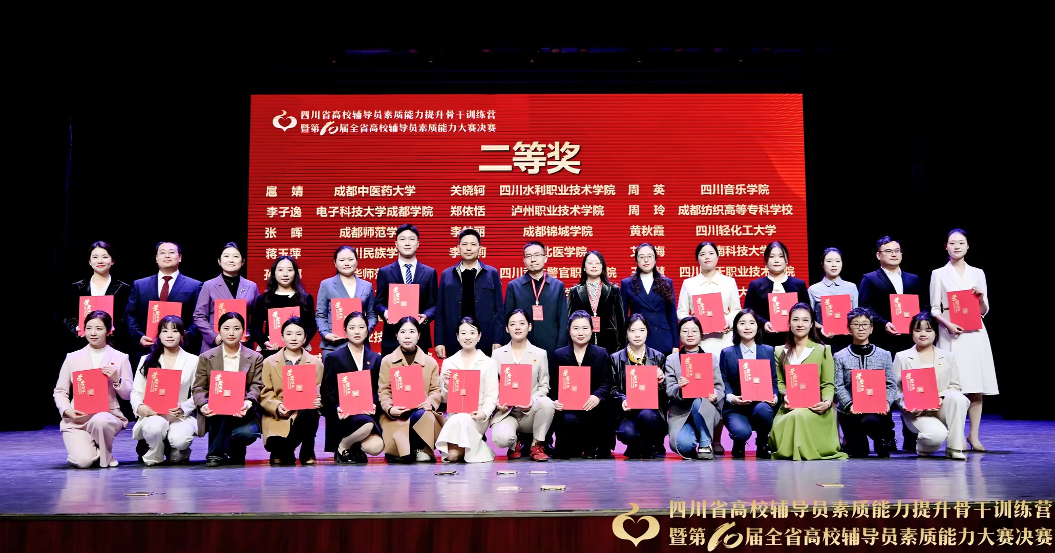 二等奖颁奖合影.jpg 二等奖颁奖合影.jpg