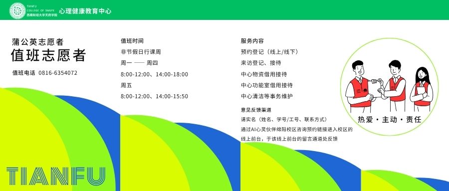 蒲公英志愿者中文工作证（新）.jpg